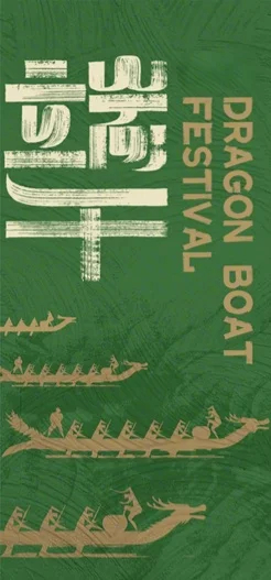 Festival Perahu Naga: Naga Perahu dan Pangsit Nasi di Musim Panas Cina